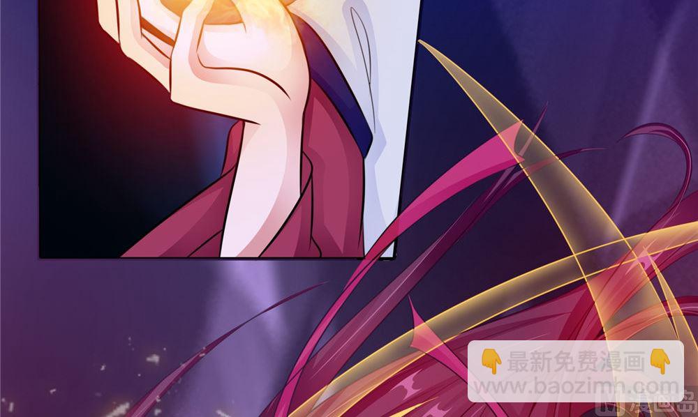 《我的夫君是魔王》第56话 永不分离 第9页