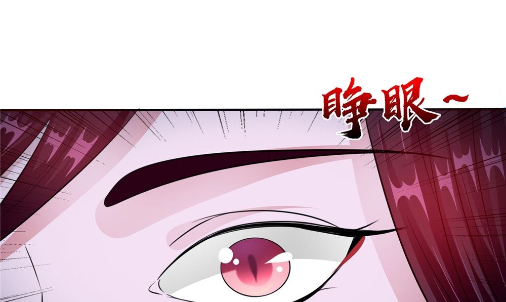 《我的夫君是魔王》第53话 仙灵 第16页