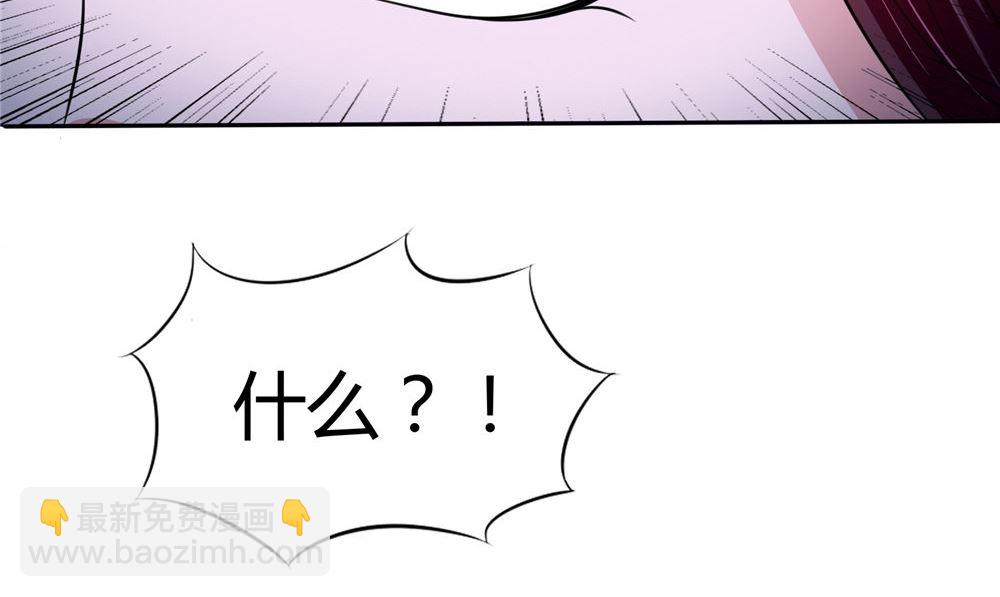 《我的夫君是魔王》第53话 仙灵 第17页