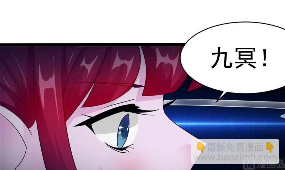 《我的夫君是魔王》第53话 仙灵 第18页