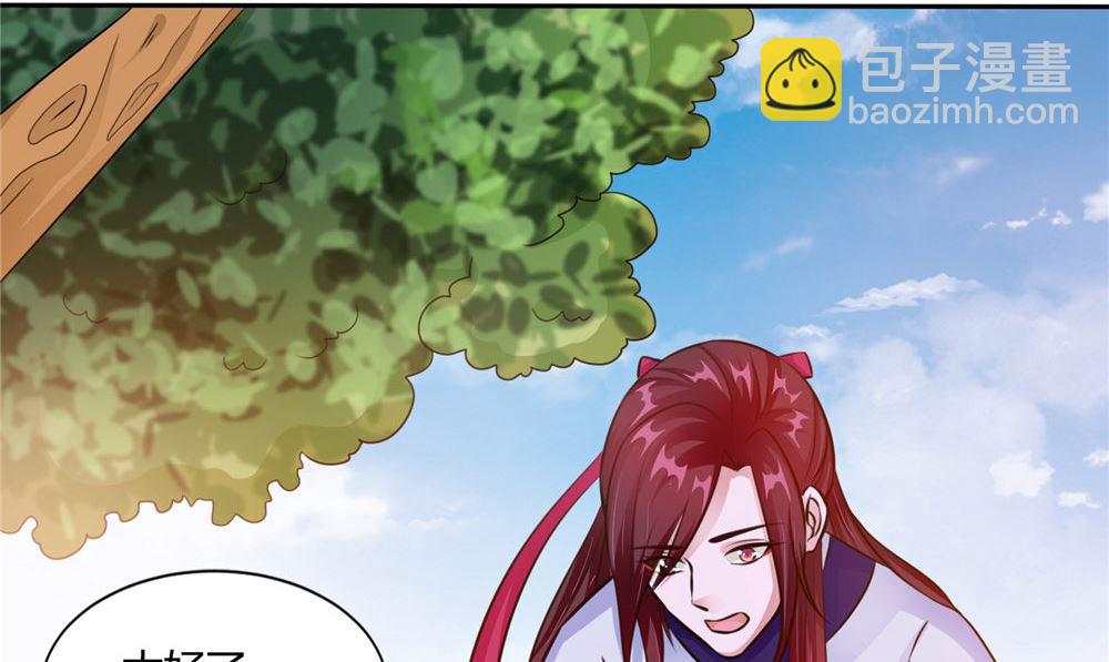 《我的夫君是魔王》第53话 仙灵 第20页