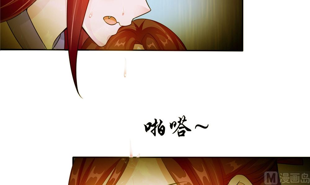 《我的夫君是魔王》第53话 仙灵 第24页