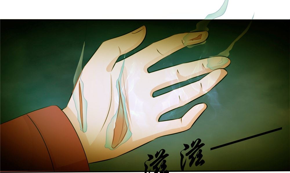 《我的夫君是魔王》第53话 仙灵 第26页