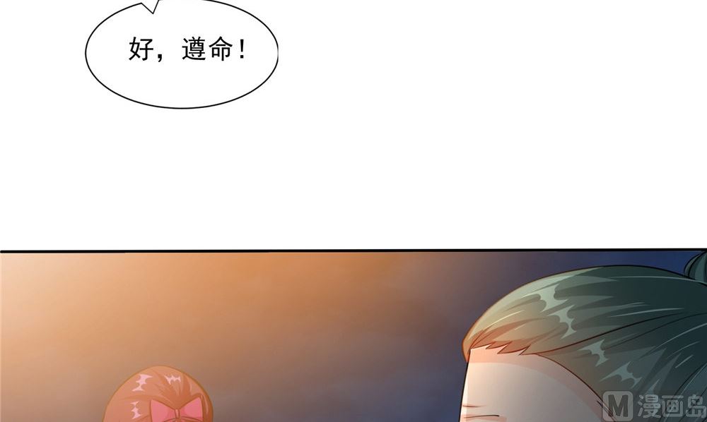 《我的夫君是魔王》第53话 仙灵 第39页
