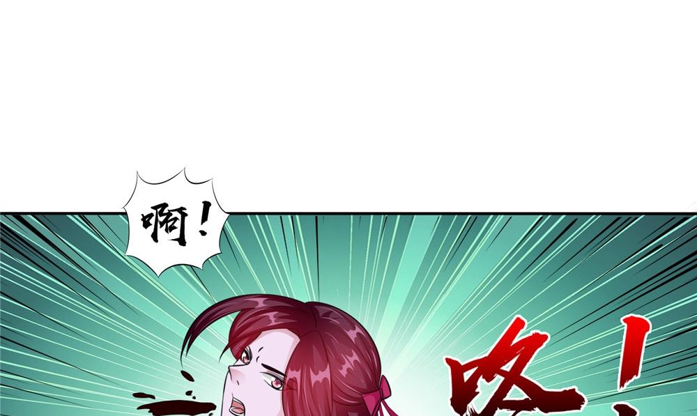 《我的夫君是魔王》第53话 仙灵 第47页