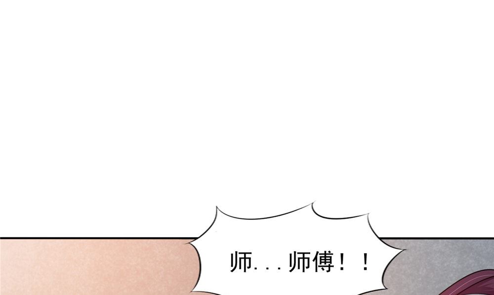 《我的夫君是魔王》第53话 仙灵 第49页