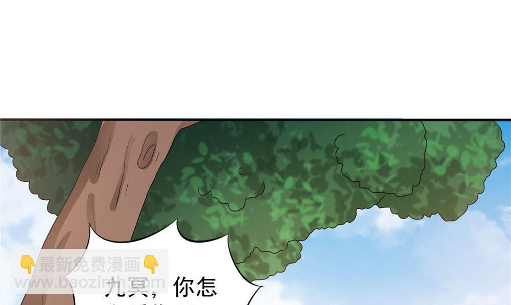 《我的夫君是魔王》第53话 仙灵 第5页