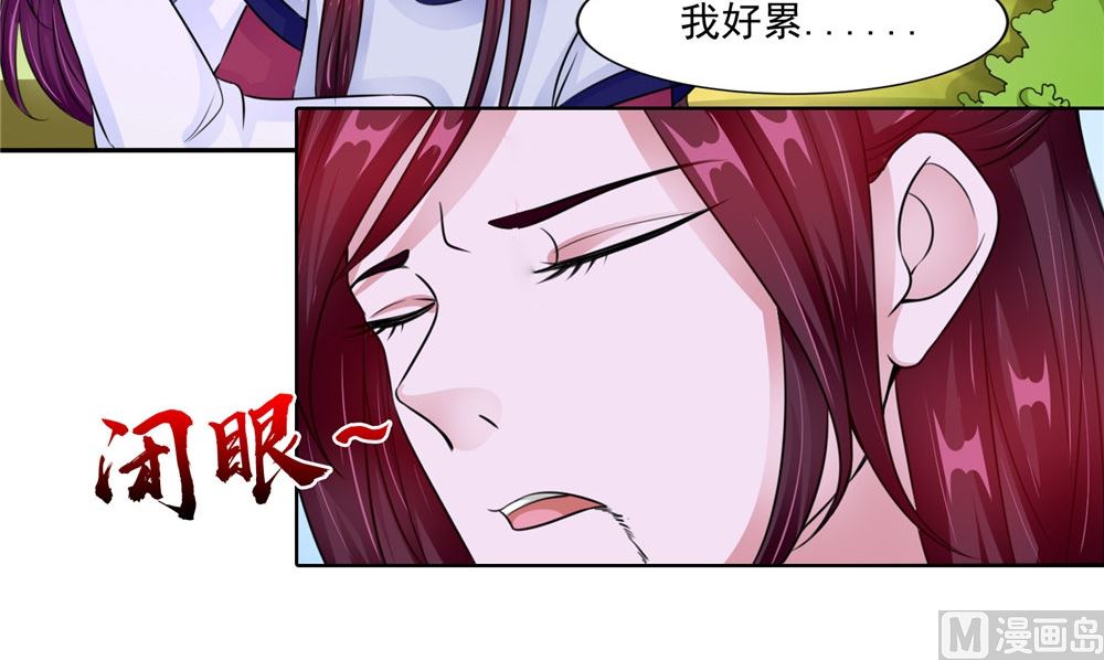 《我的夫君是魔王》第53话 仙灵 第9页