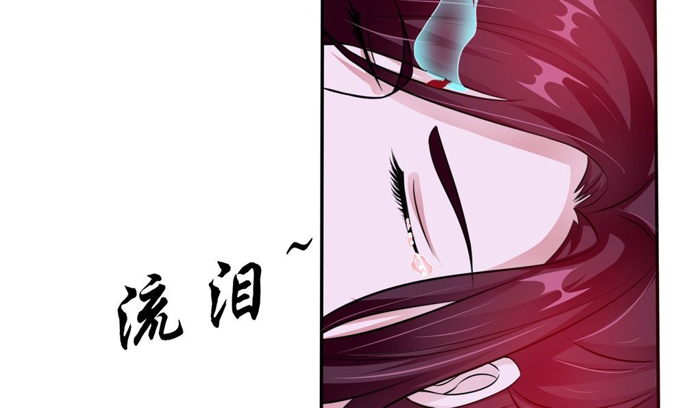 《我的夫君是魔王》第55话 生死之斗 第13页