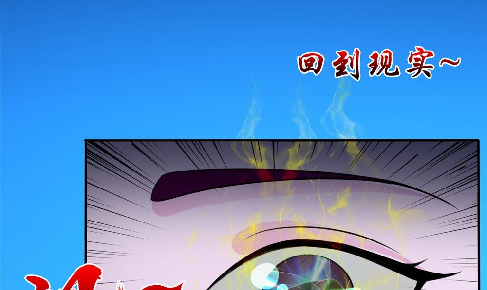 《我的夫君是魔王》第55话 生死之斗 第31页