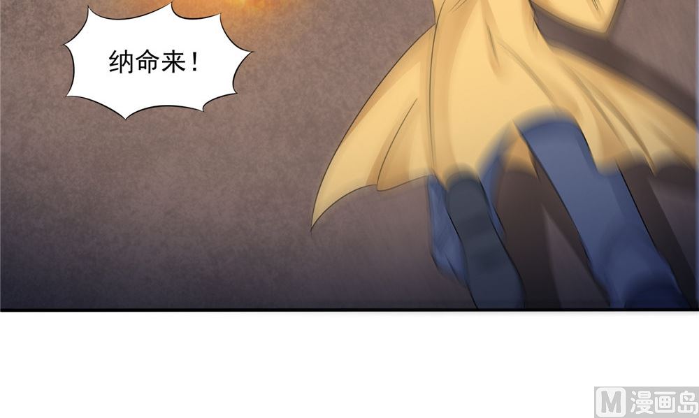 《我的夫君是魔王》第55话 生死之斗 第45页