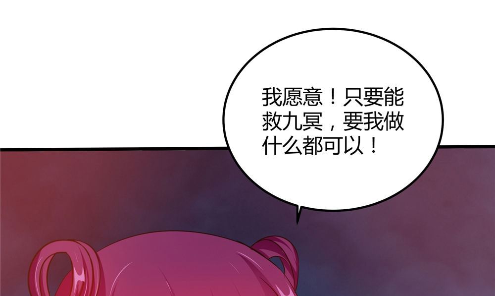 《我的夫君是魔王》第54话 你骗我！ 第13页