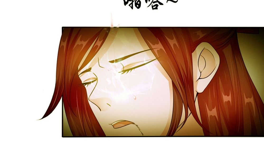 《我的夫君是魔王》第54话 你骗我！ 第20页