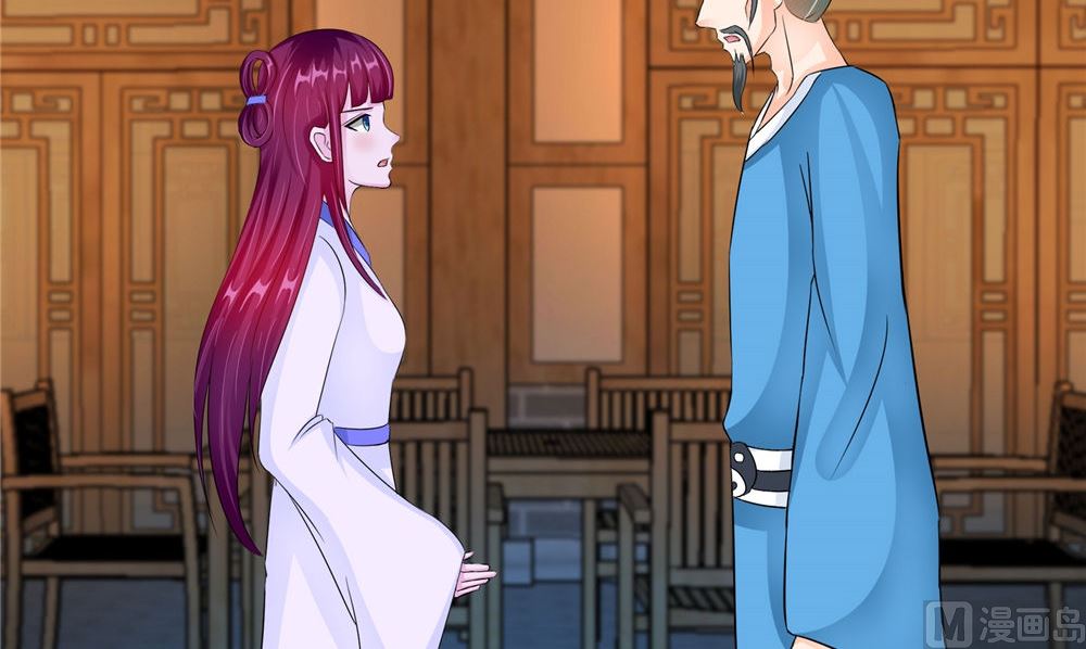 《我的夫君是魔王》第54话 你骗我！ 第24页