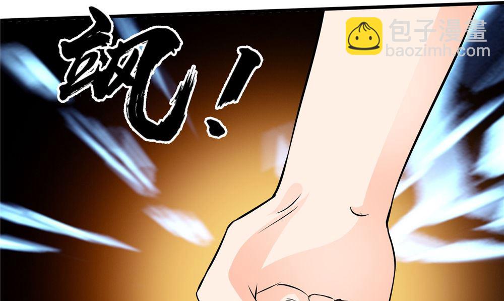 《我的夫君是魔王》第54话 你骗我！ 第40页