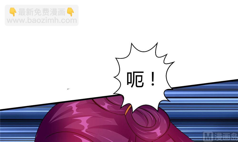 《我的夫君是魔王》第54话 你骗我！ 第42页