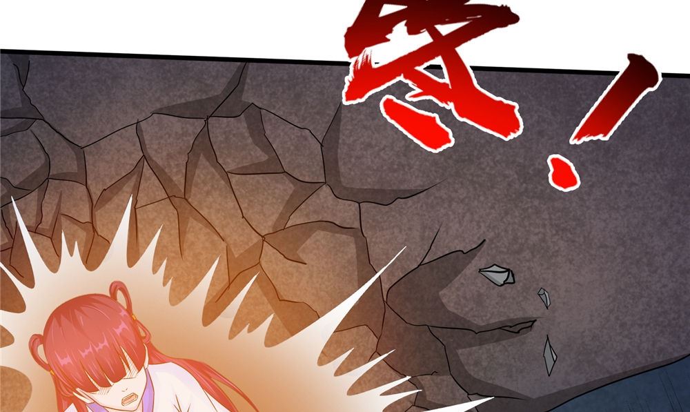 《我的夫君是魔王》第54话 你骗我！ 第46页