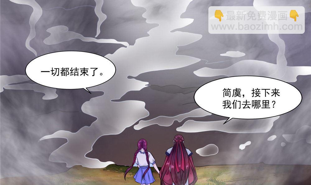《我的夫君是魔王》第57话 长寿的红粥 第19页