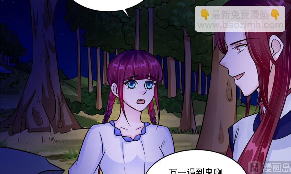 《我的夫君是魔王》第57话 长寿的红粥 第24页