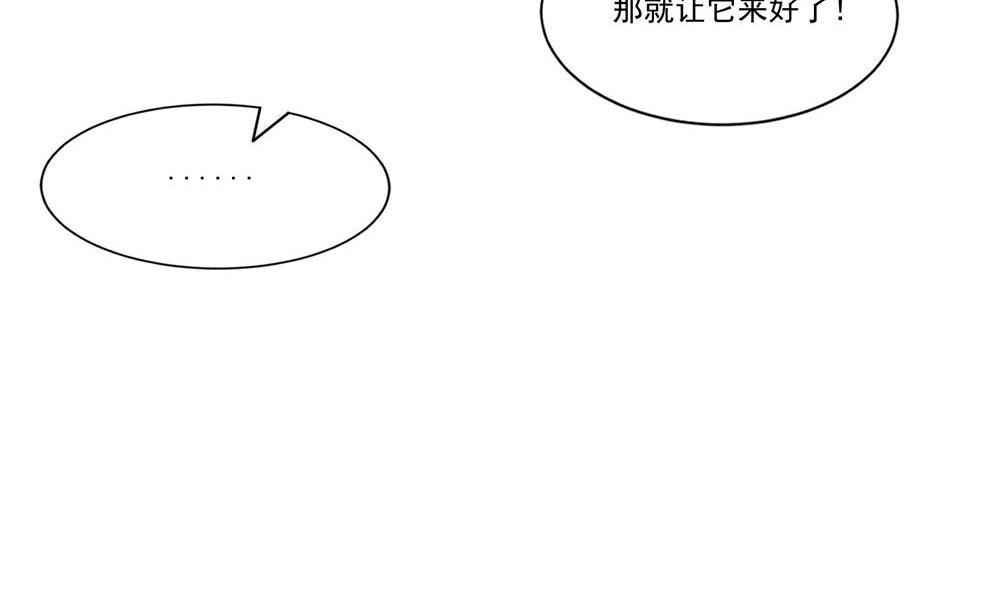 《我的夫君是魔王》第57话 长寿的红粥 第26页