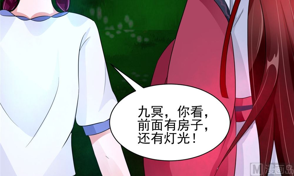 《我的夫君是魔王》第57话 长寿的红粥 第30页