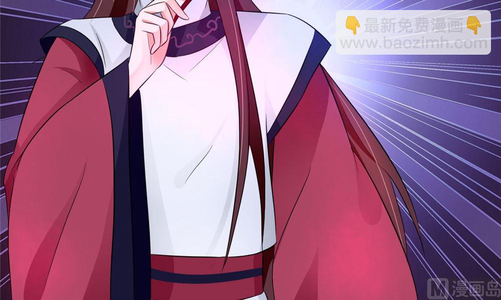 《我的夫君是魔王》第57话 长寿的红粥 第33页