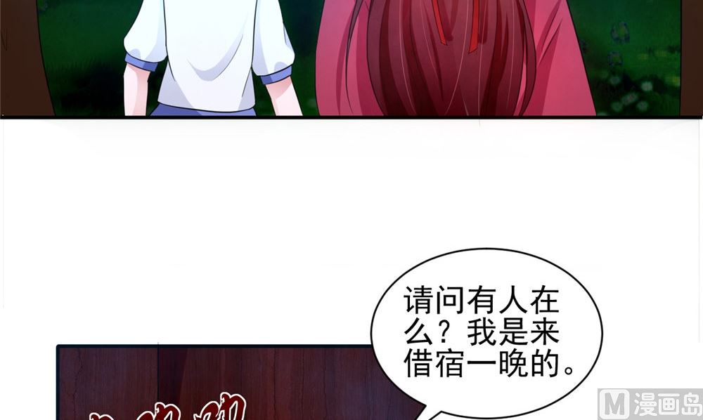 《我的夫君是魔王》第57话 长寿的红粥 第36页