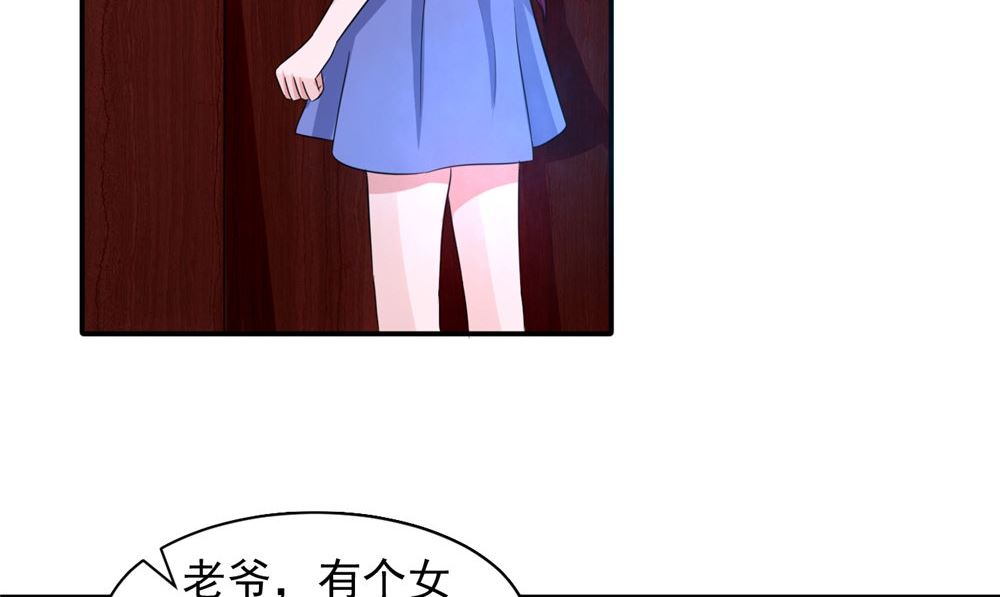 《我的夫君是魔王》第57话 长寿的红粥 第38页