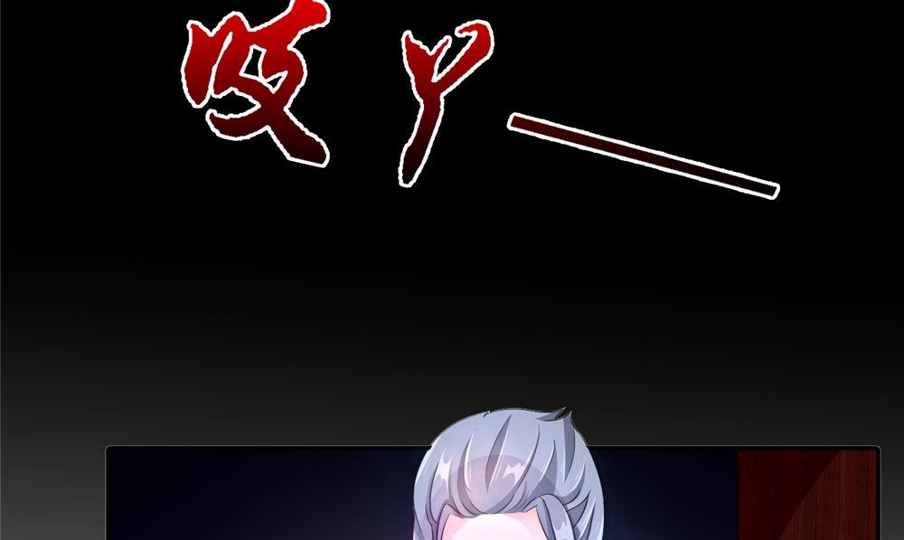 《我的夫君是魔王》第57话 长寿的红粥 第40页