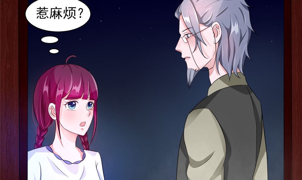 《我的夫君是魔王》第57话 长寿的红粥 第44页