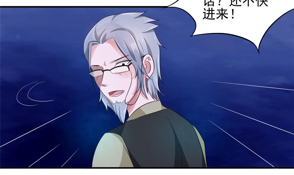 《我的夫君是魔王》第57话 长寿的红粥 第49页
