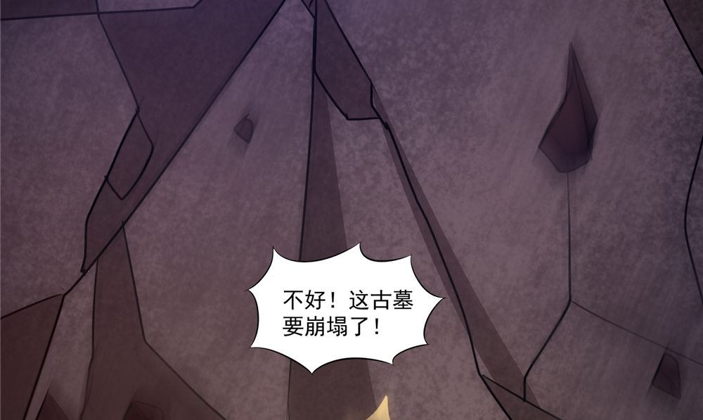 《我的夫君是魔王》第57话 长寿的红粥 第7页