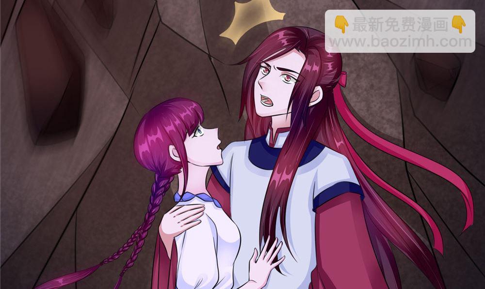 《我的夫君是魔王》第57话 长寿的红粥 第8页