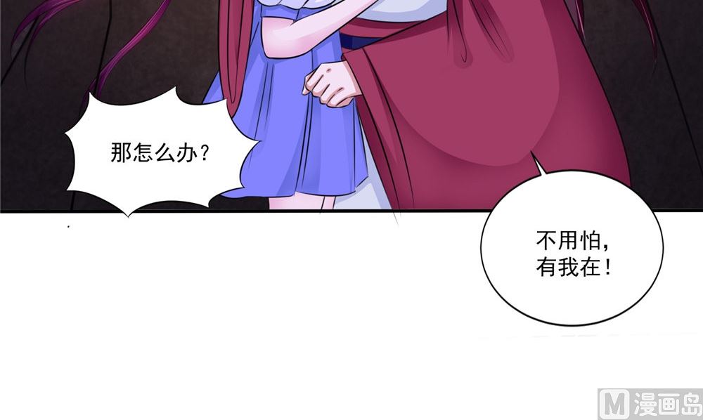 《我的夫君是魔王》第57话 长寿的红粥 第9页