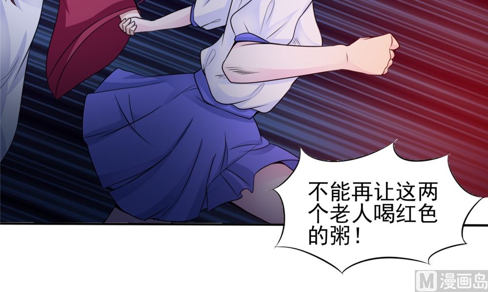 《我的夫君是魔王》第59话 要挟 第12页