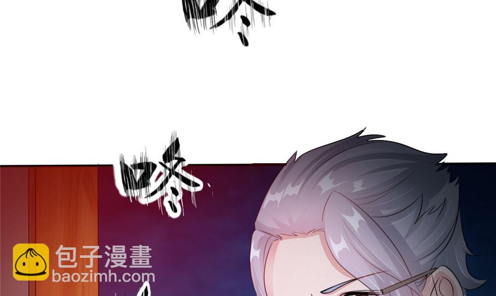 《我的夫君是魔王》第59话 要挟 第14页