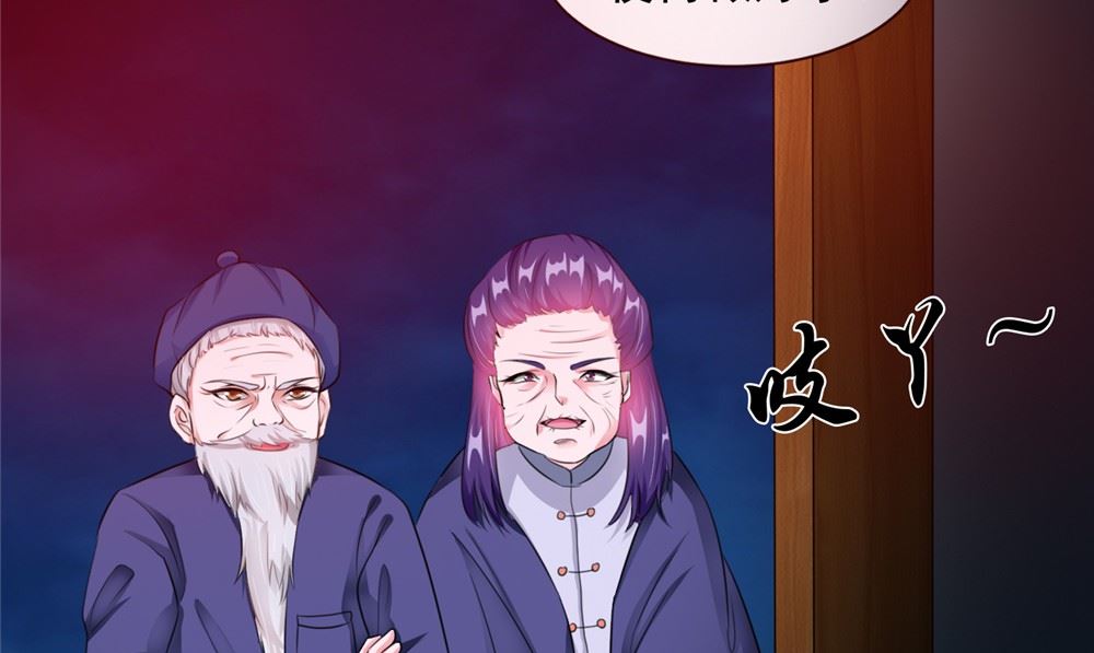 《我的夫君是魔王》第59话 要挟 第16页