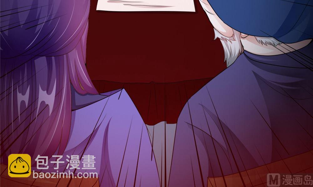 《我的夫君是魔王》第59话 要挟 第27页