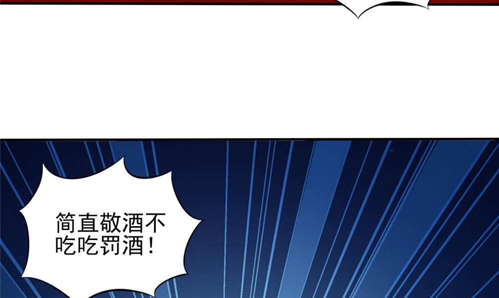《我的夫君是魔王》第59话 要挟 第34页