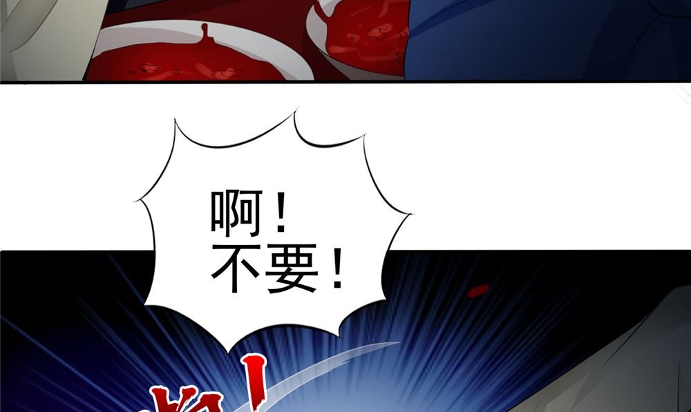 《我的夫君是魔王》第59话 要挟 第37页