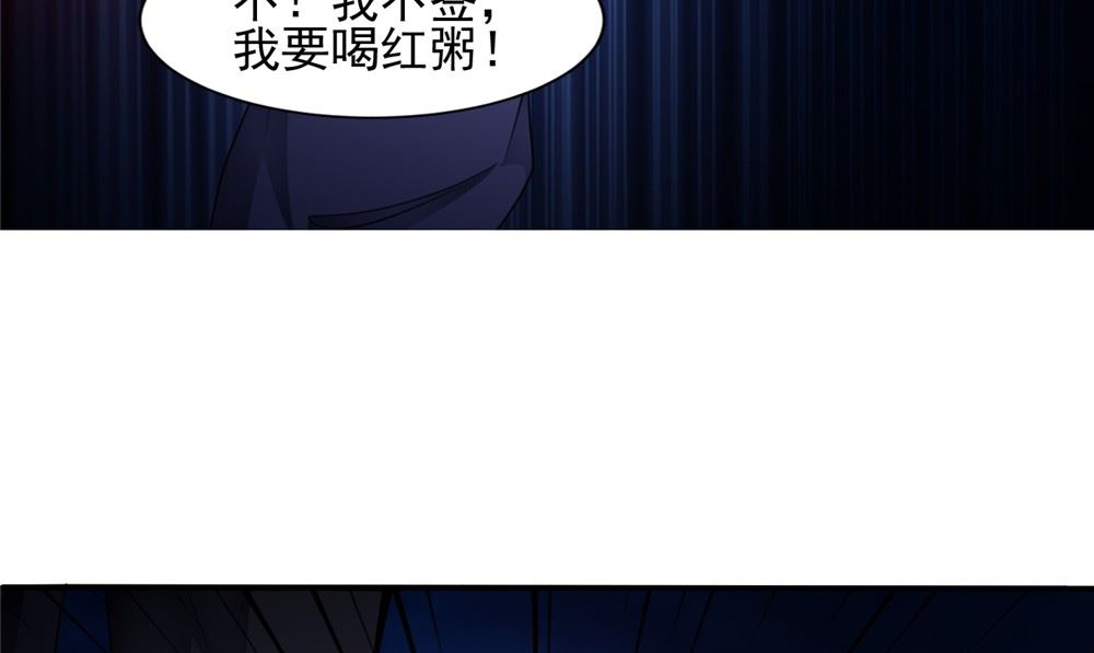 《我的夫君是魔王》第59话 要挟 第40页