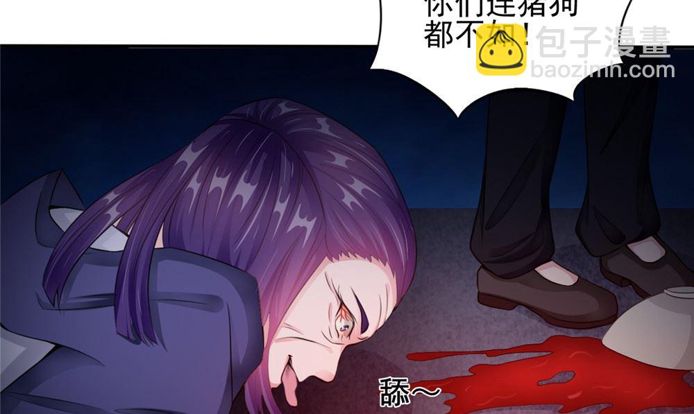 《我的夫君是魔王》第59话 要挟 第43页