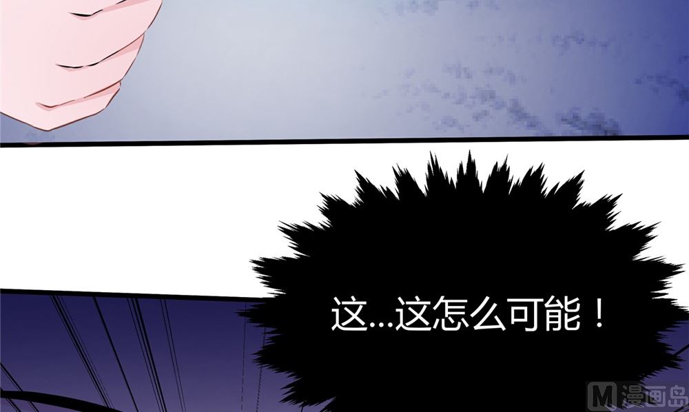 《我的夫君是魔王》第60话 制服幕后黑手 第18页