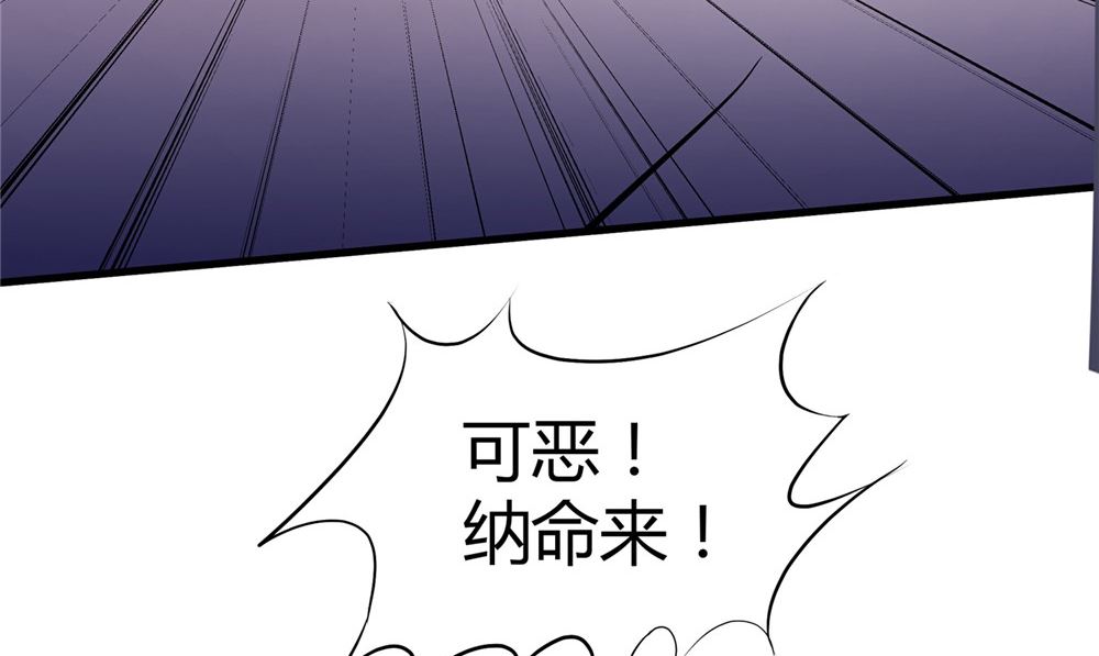《我的夫君是魔王》第60话 制服幕后黑手 第20页