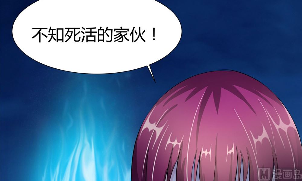 《我的夫君是魔王》第60话 制服幕后黑手 第36页