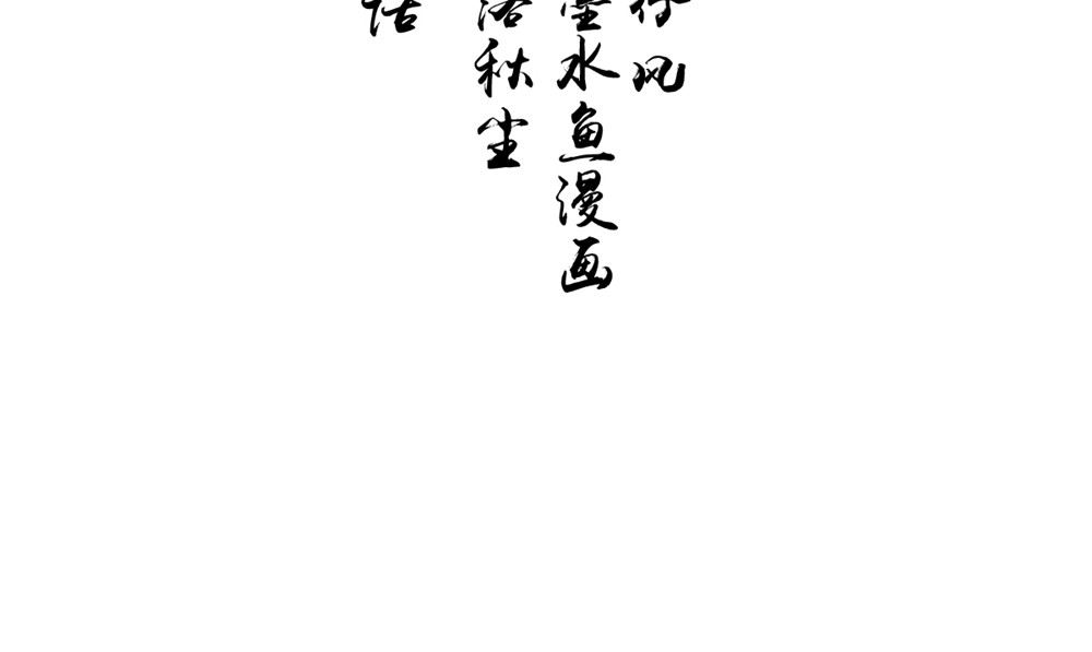 《我的夫君是魔王》第60话 制服幕后黑手 第4页