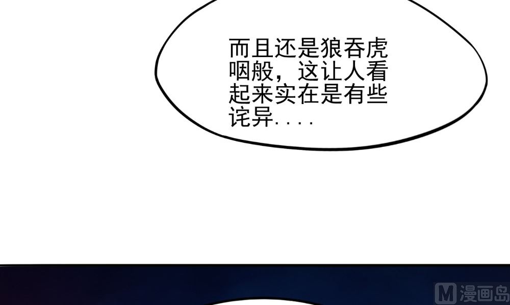 《我的夫君是魔王》第58话 红粥的秘密 第15页