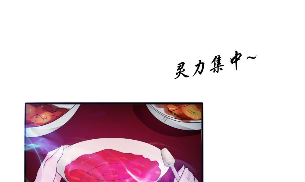 《我的夫君是魔王》第58话 红粥的秘密 第19页