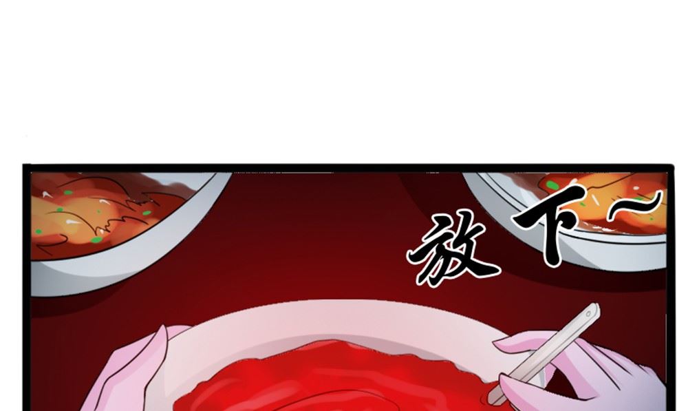 《我的夫君是魔王》第58话 红粥的秘密 第25页