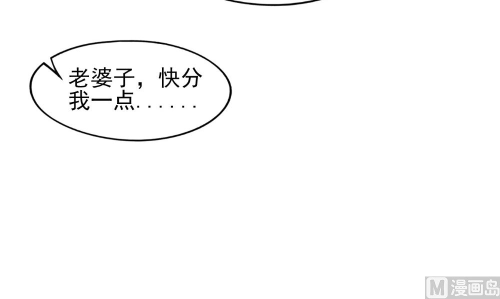 《我的夫君是魔王》第58话 红粥的秘密 第30页